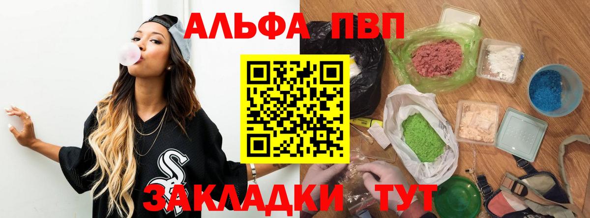 Чернушка  Alpha PVP VHQ  A PVP крисы CK  Альфа ПВП  A-PVP мука  Вход с VPN 