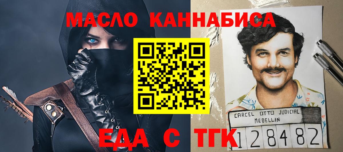 Чернушка  Печенье с ТГК конопля  Вход с VPN 