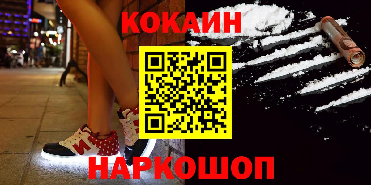 COCAIN VHQ  КОКАИН  Вход с VPN  Чернушка  КОКАИН VHQ 