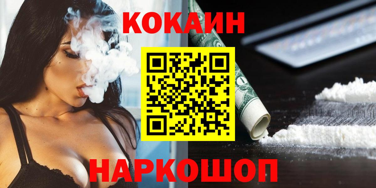 Кокаин 98% Чернушка
