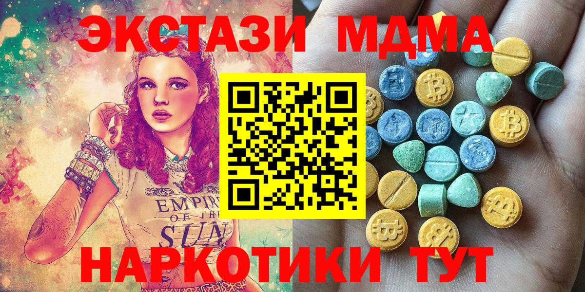 ЭКСТАЗИ таблы Чернушка