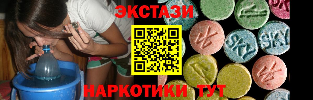 ЭКСТАЗИ TESLA  Экстази  Чернушка  Вход с VPN  Экстази MDMA 
