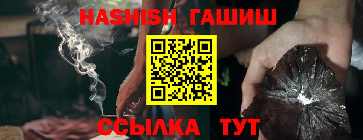 Чернушка  ГАШИШ VHQ  Гашиш ice o lator  Вход с VPN 