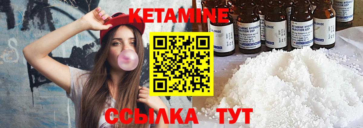 Кетамин VHQ Чернушка