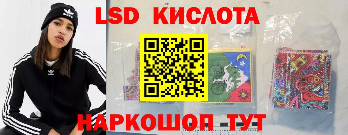 Лсд 25 экстази кислота Чернушка