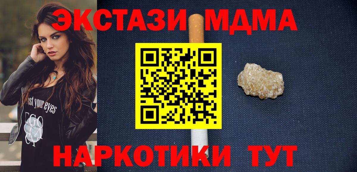 МДМА Molly Чернушка