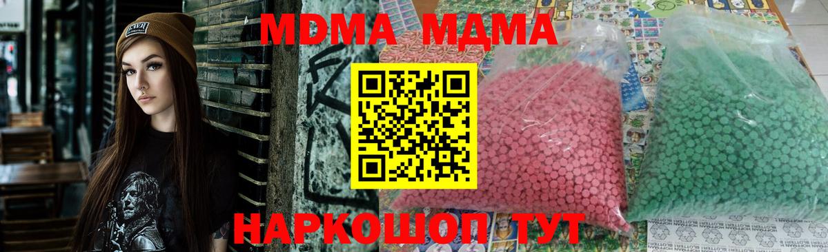 Чернушка  MDMA  МДМА crystal  Вход с VPN  MDMA кристаллы 