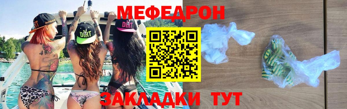 Чернушка  МЯУ-МЯУ VHQ  МЕФ  Вход с VPN  МЕФ mephedrone 