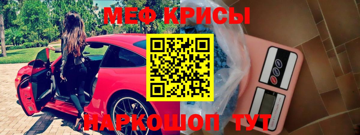 Мефедрон  Чернушка