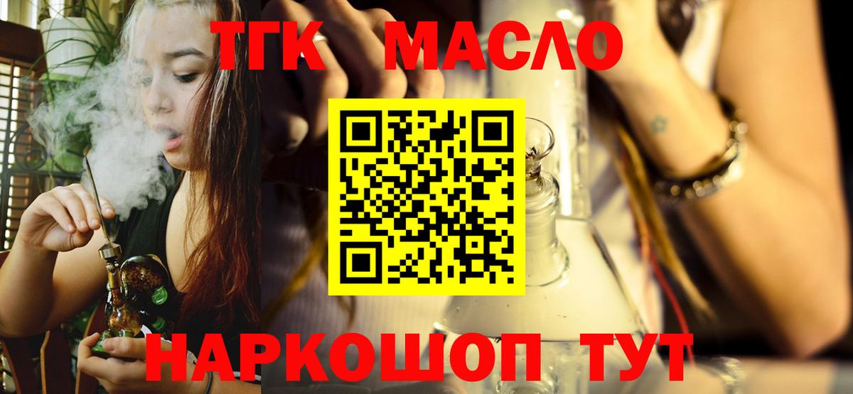 Дистиллят ТГК THC oil Чернушка