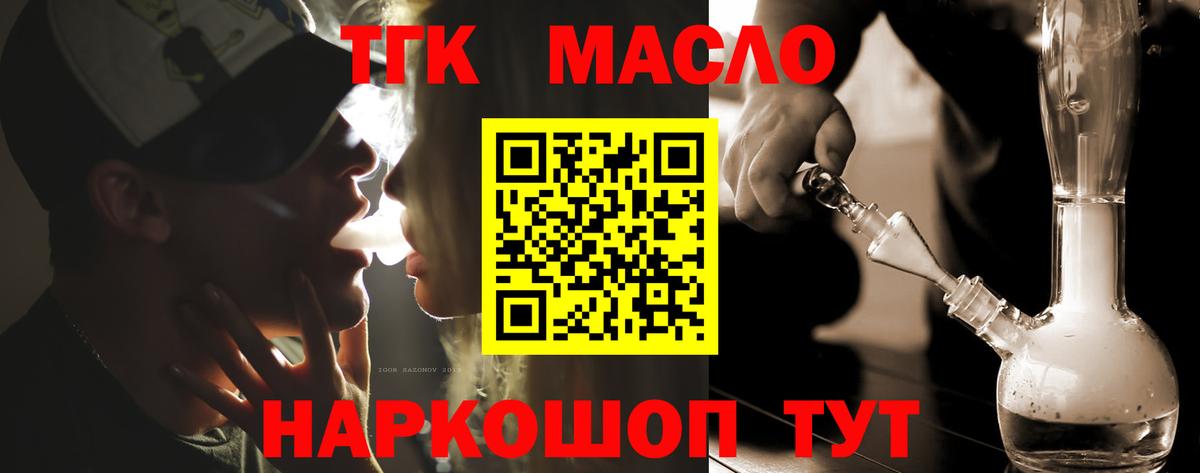 Чернушка  ТГК концентрат  Вход с VPN 