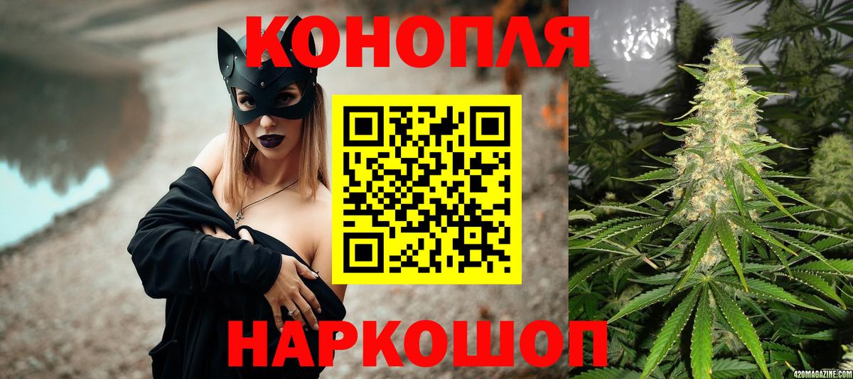 Марихуана план Чернушка